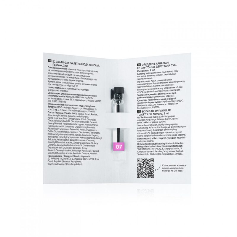 Туалетная вода женская EC Day-to-Day 07, пробник, 2 мл